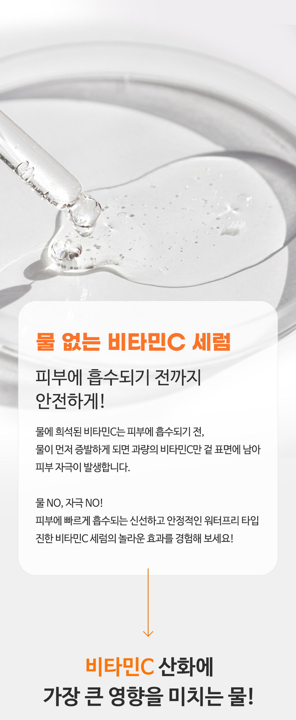 [한글-상세페이지]-[티암]-비타민-C24-서프라이즈-세럼_04.jpg