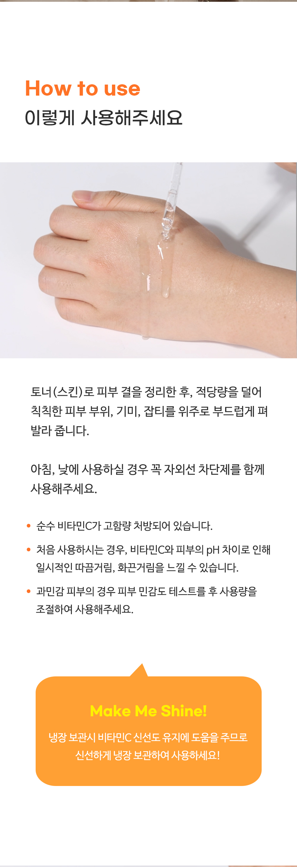 [한글-상세페이지]-[티암]-비타민-C24-서프라이즈-세럼_08.jpg