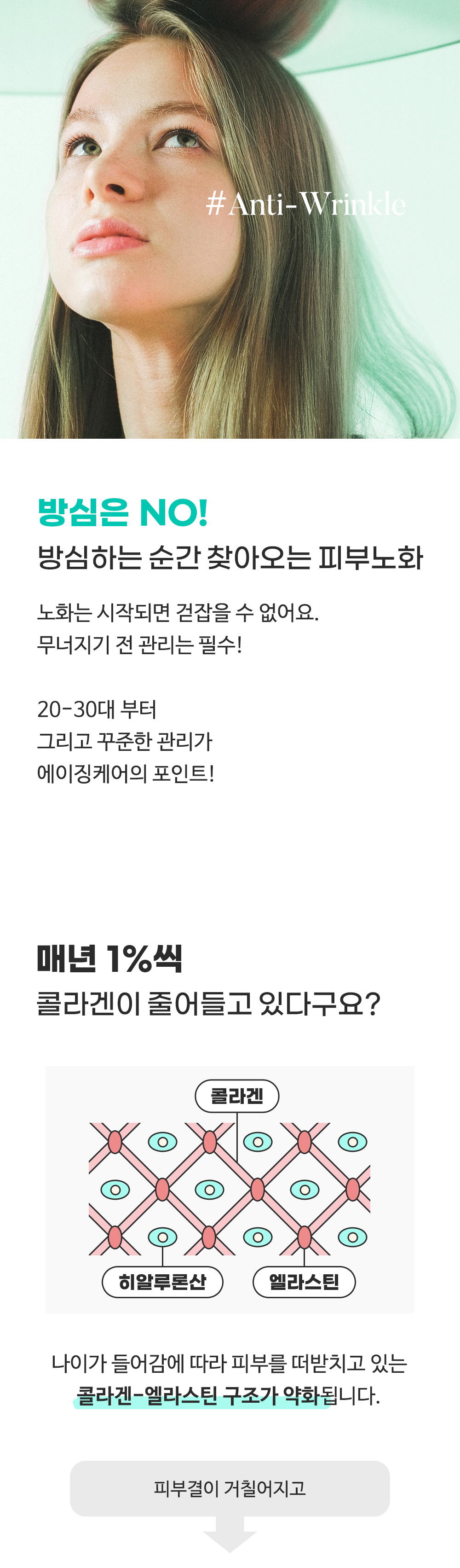 [한글-상세페이지]-[티암]-비타-A-바쿠치올-유스-세럼_01.jpg
