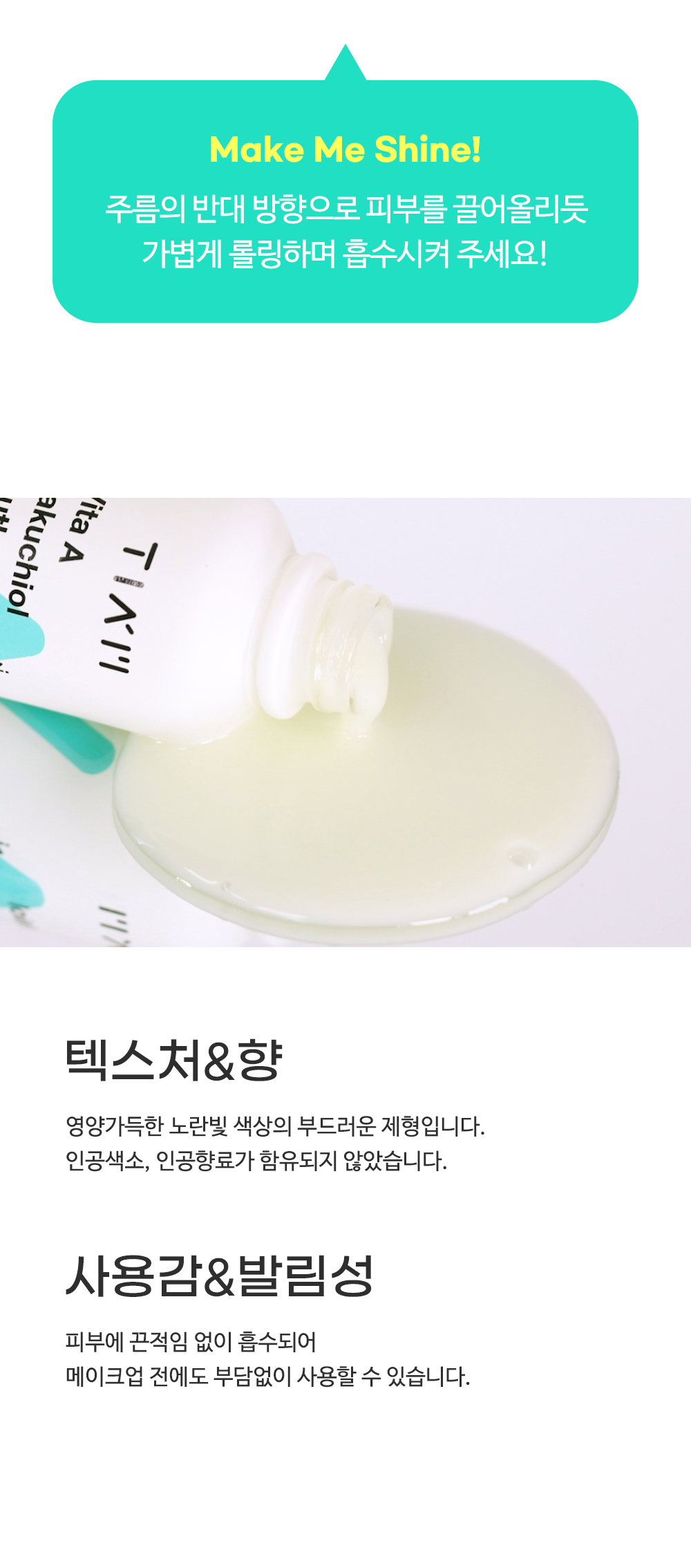 [한글-상세페이지]-[티암]-비타-A-바쿠치올-유스-세럼_11_05.jpg
