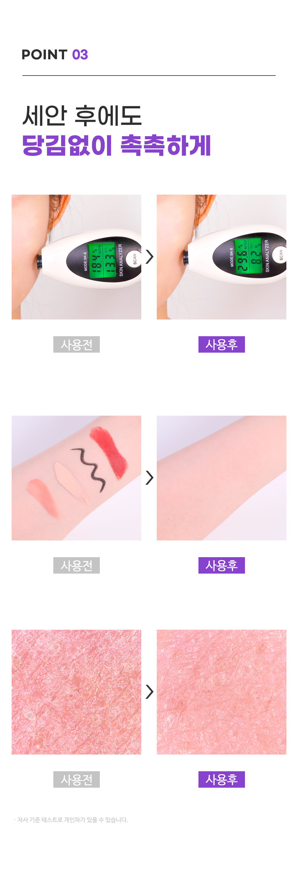 [한글-상세페이지]-[티암]-스네일&아줄렌-약산성-클렌저_[리뉴얼]_완료_04.jpg