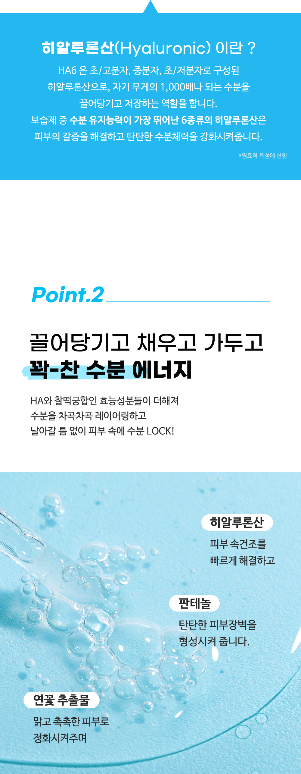 [한글-상세페이지]-[티암]-히알루론산-워터-플럼핑-세럼_[리뉴얼]_폰트수정_05.jpg