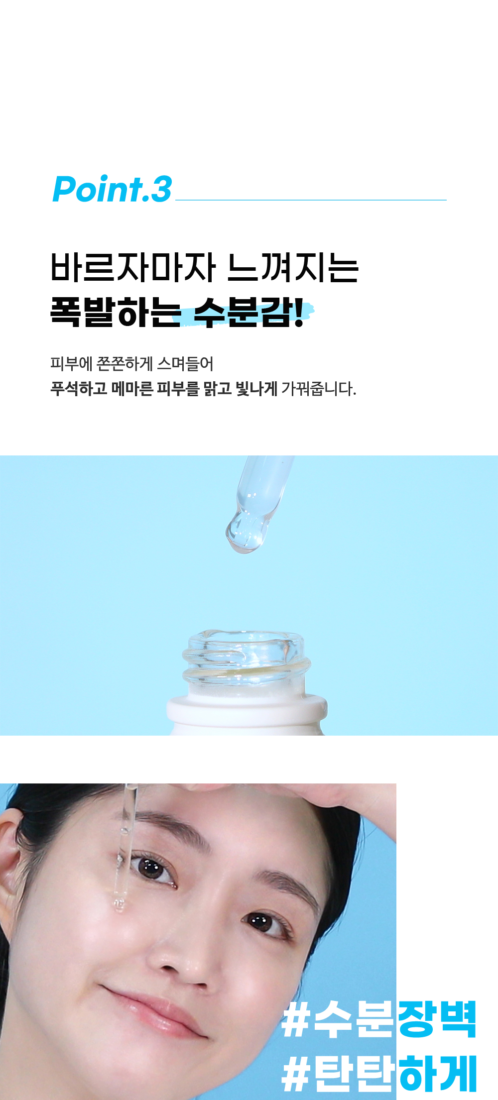 [한글-상세페이지]-[티암]-히알루론산-워터-플럼핑-세럼_[리뉴얼]_폰트수정_06.jpg
