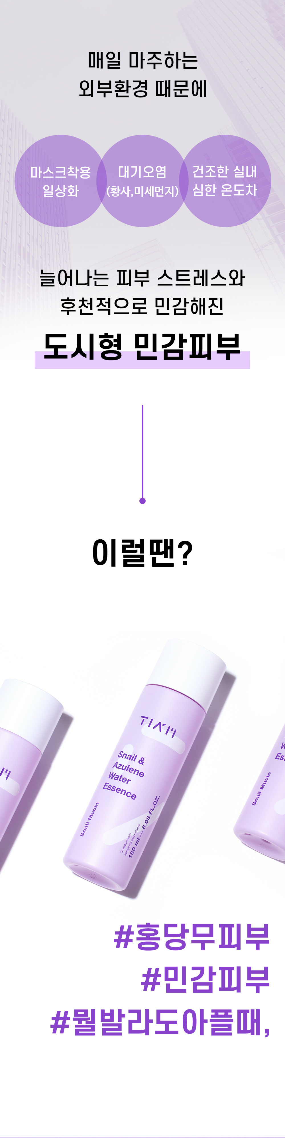 [한글-상세페이지]-[티암]-스네일&아줄렌-워터-에센스_[리뉴얼]_완료_01.jpg