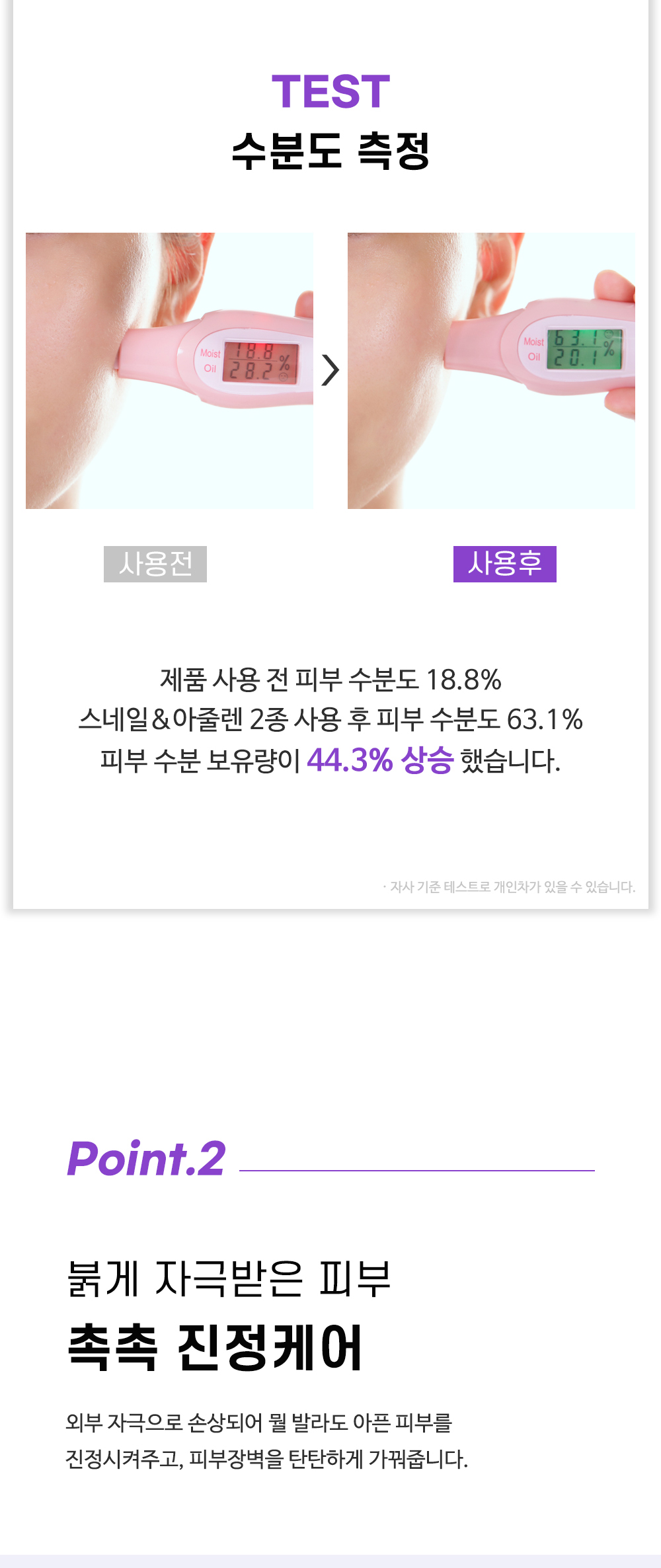 [한글-상세페이지]-[티암]-스네일&아줄렌-워터-에센스_[리뉴얼]_완료_04.jpg