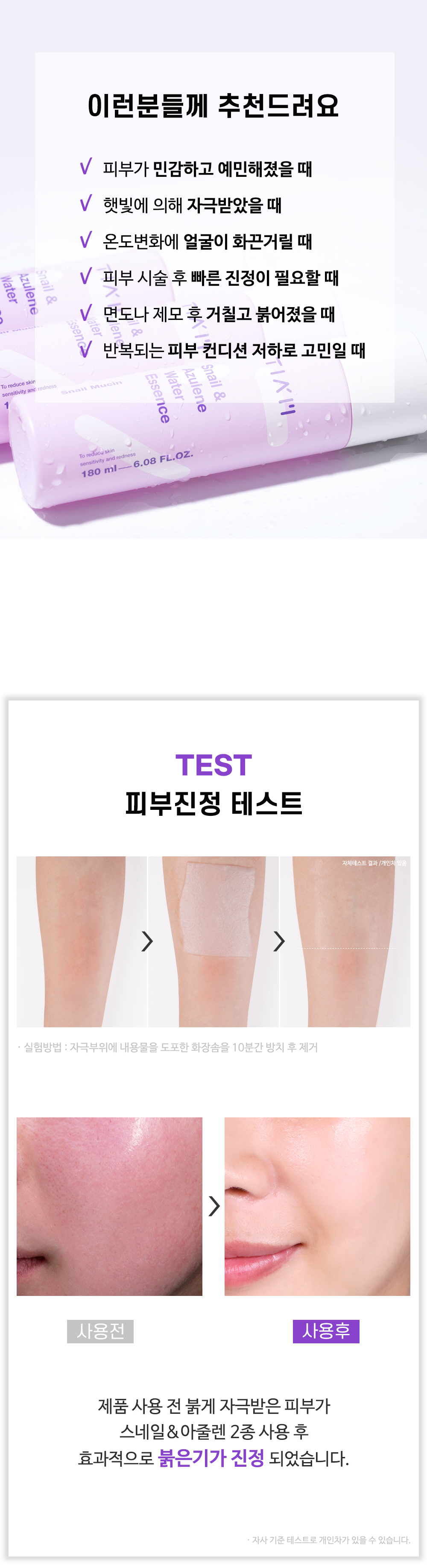 [한글-상세페이지]-[티암]-스네일&아줄렌-워터-에센스_[리뉴얼]_완료_05.jpg