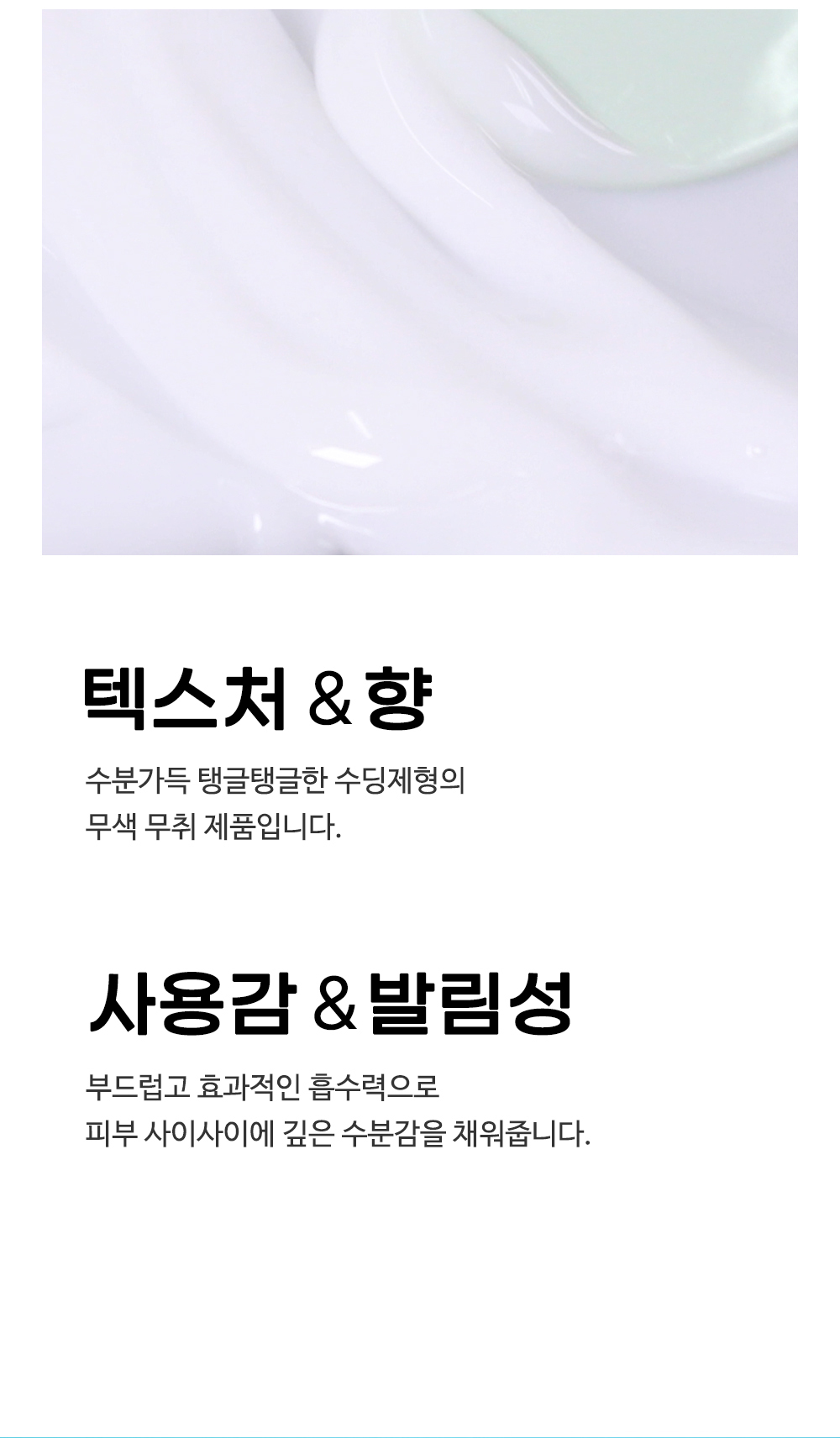 [한글-상세페이지]-[티암]-판테놀-모이스트-크림_[리뉴얼]_완료_09.jpg