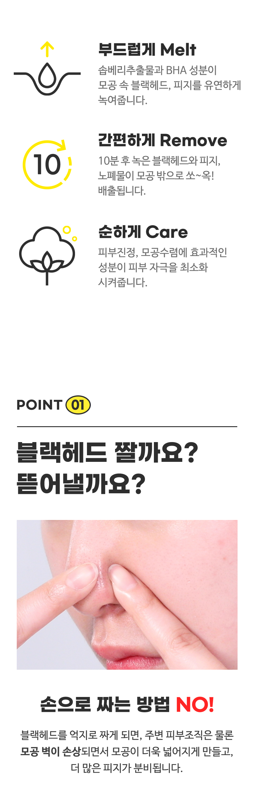 [한글-상세페이지]-[티암]-블랙헤드-아웃-시트_1_[리뉴얼]_03.jpg