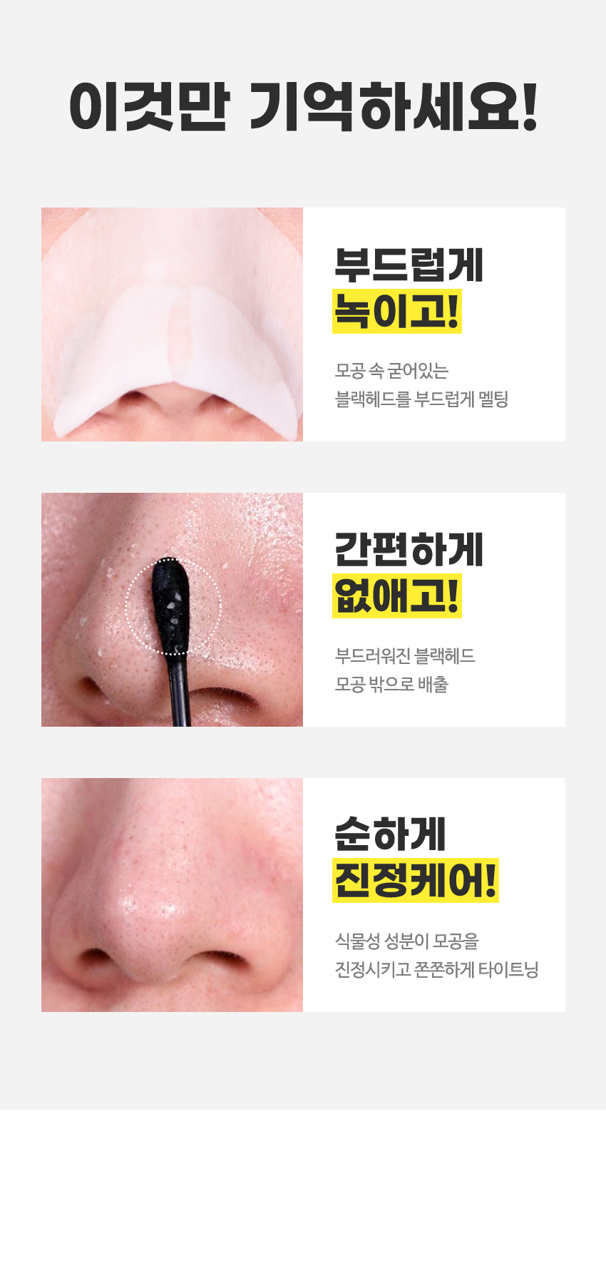 [한글-상세페이지]-[티암]-블랙헤드-아웃-시트_1_[리뉴얼]_06.jpg
