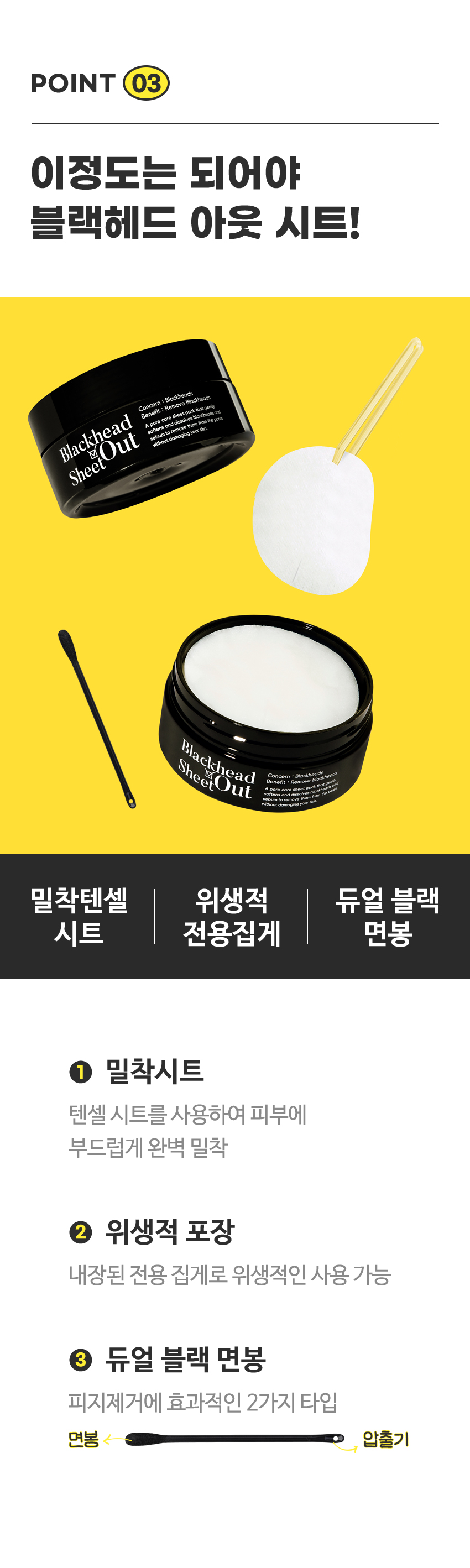 [한글-상세페이지]-[티암]-블랙헤드-아웃-시트_1_[리뉴얼]_07.jpg