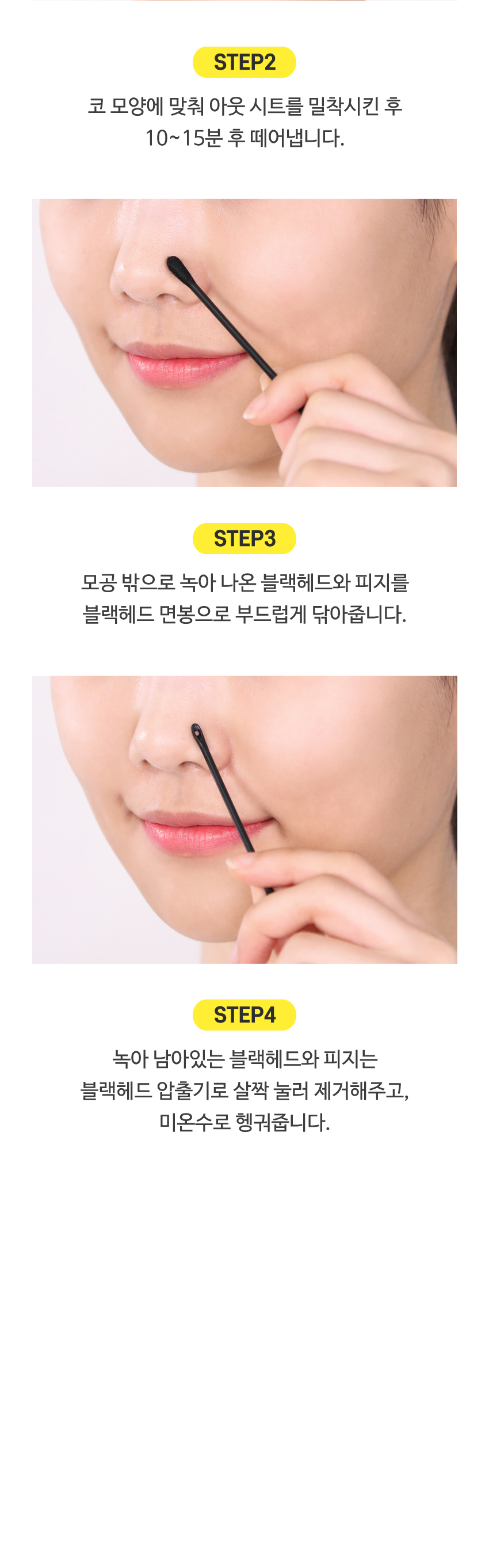 [한글-상세페이지]-[티암]-블랙헤드-아웃-시트_1_[리뉴얼]_11.jpg