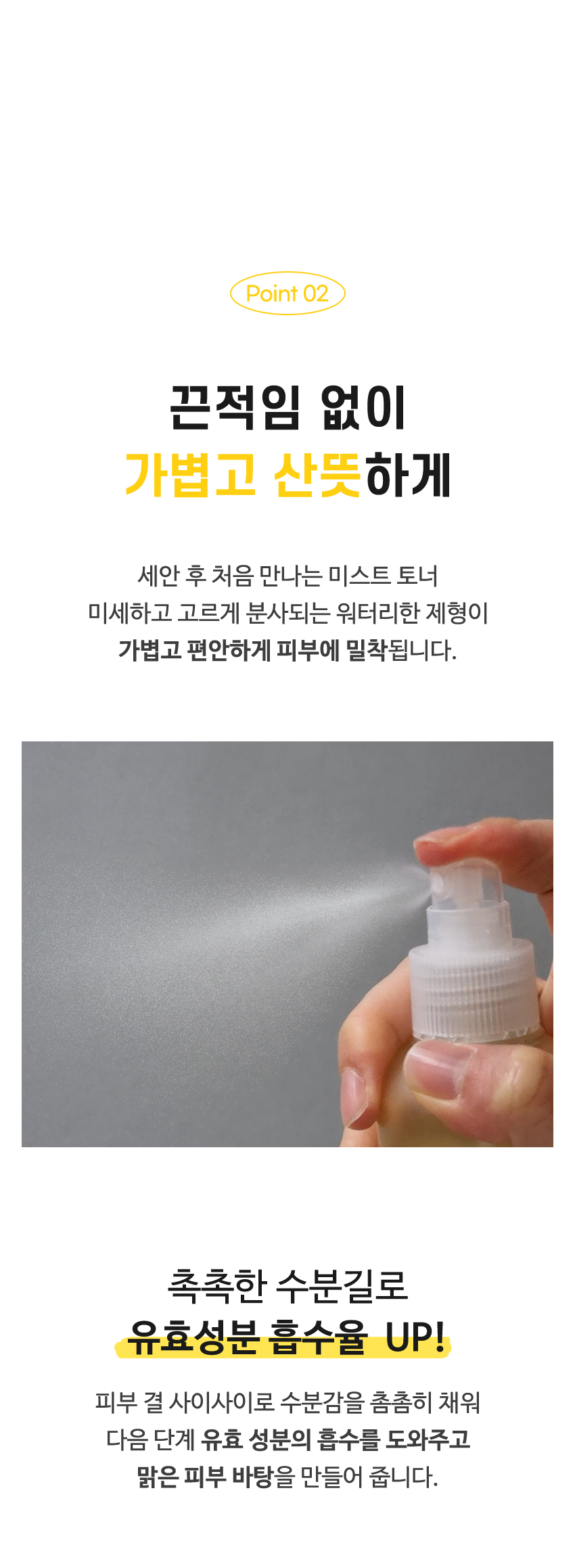 [한글-상세페이지]-[티암]-비타-B3-미스트-토너_05.jpg