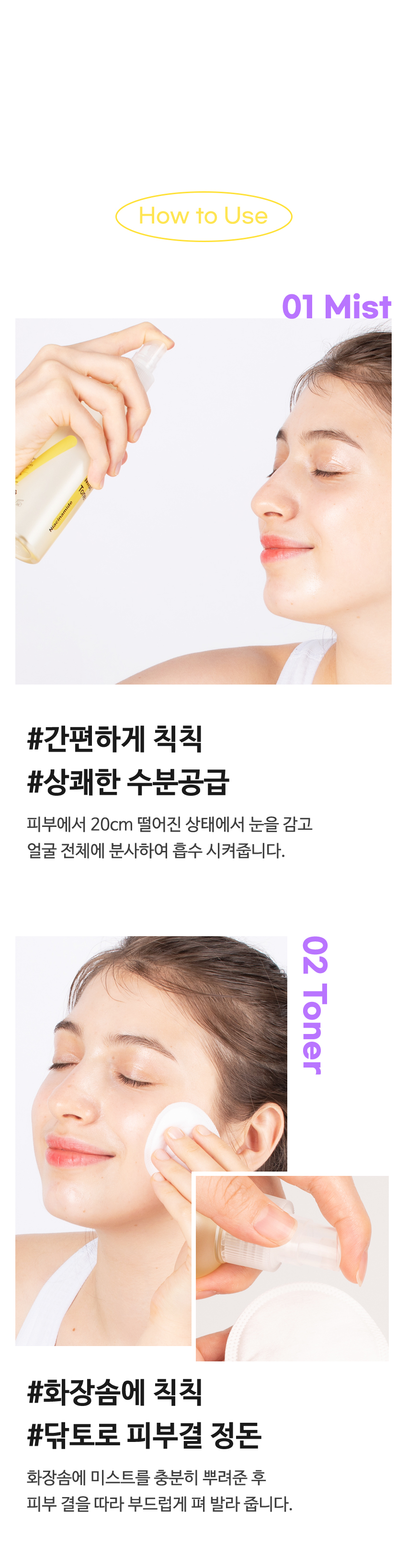 [한글-상세페이지]-[티암]-비타-B3-미스트-토너_07.jpg