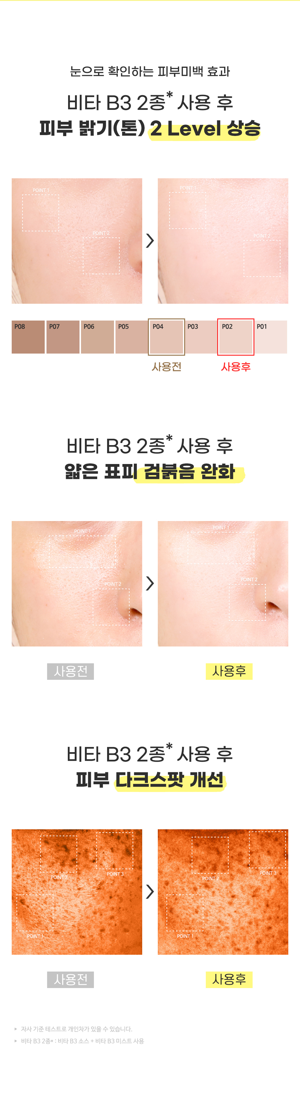 [한글-상세페이지]-[티암]-비타-B3-소스_[리뉴얼]_06.jpg