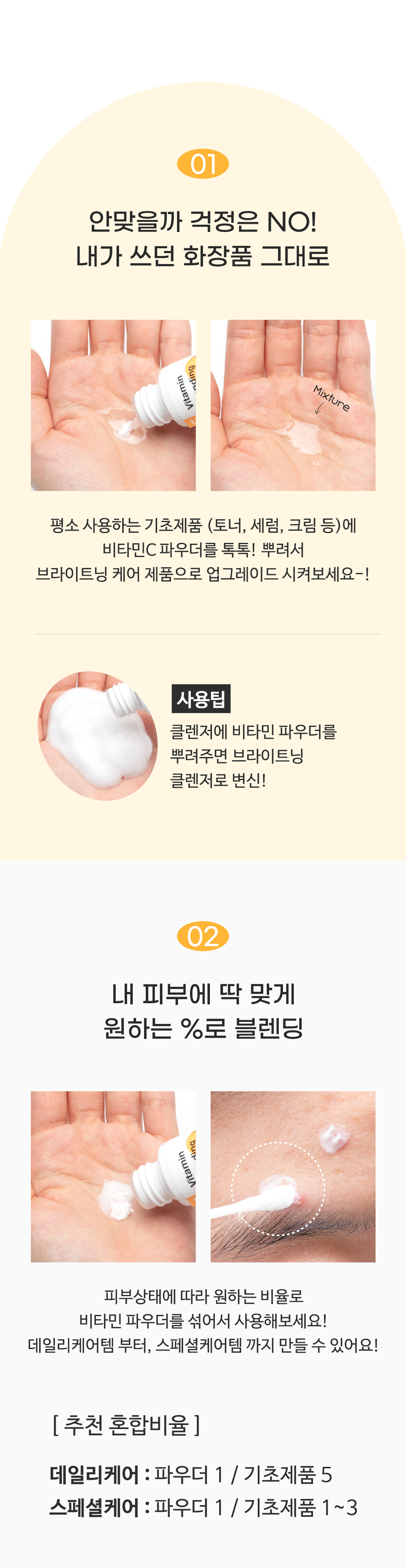 [한글-상세페이지]-[티암]-비타민-블렌딩-파우더_[리뉴얼]_완료_04.jpg