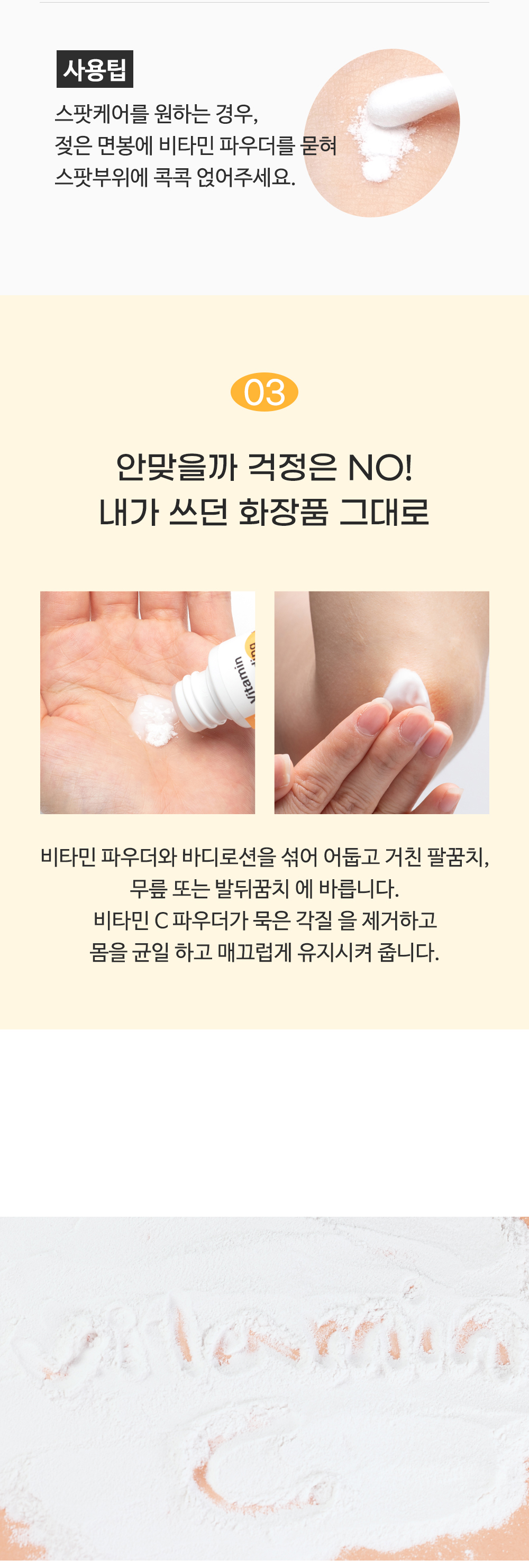 [한글-상세페이지]-[티암]-비타민-블렌딩-파우더_[리뉴얼]_완료_05.jpg