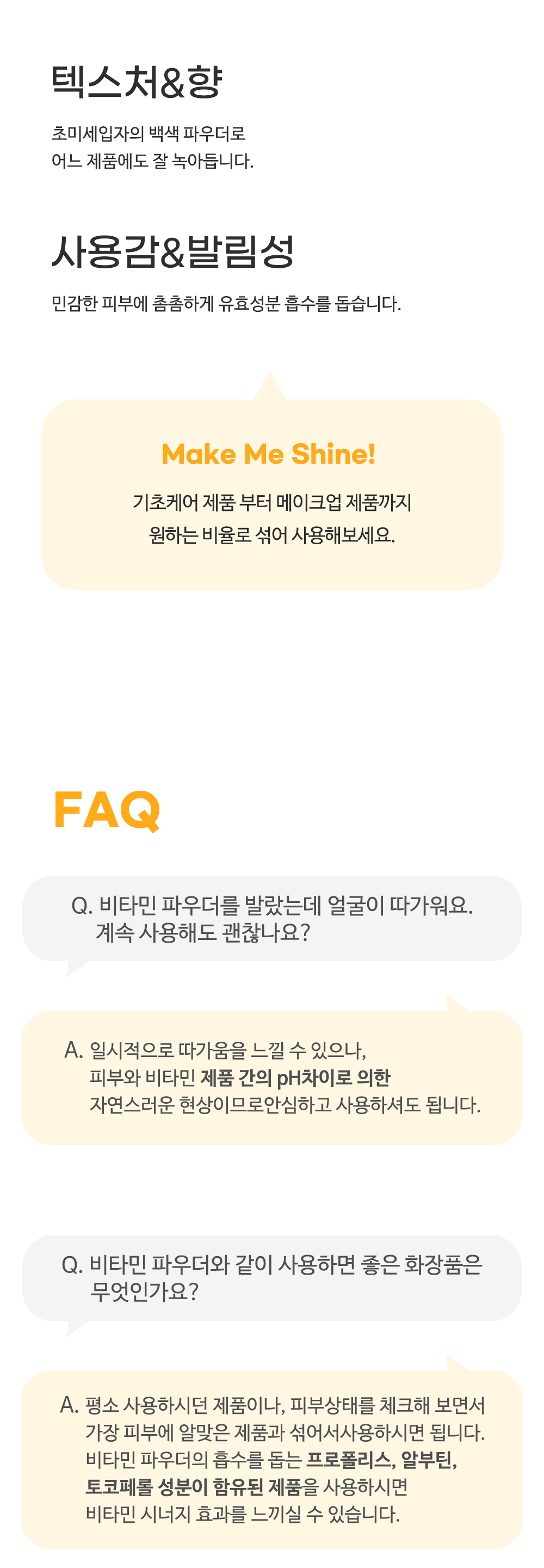 [한글-상세페이지]-[티암]-비타민-블렌딩-파우더_[리뉴얼]_완료_06.jpg