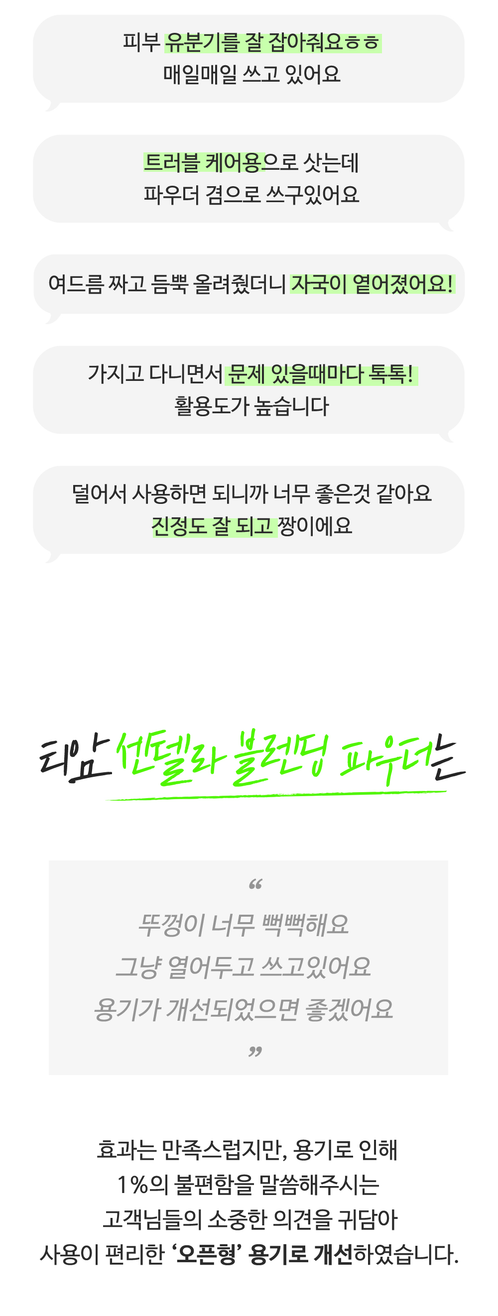 [한글-상세페이지]-[티암]-센텔라-블렌딩-파우더(상단)_[리뉴얼]_완료_02.jpg