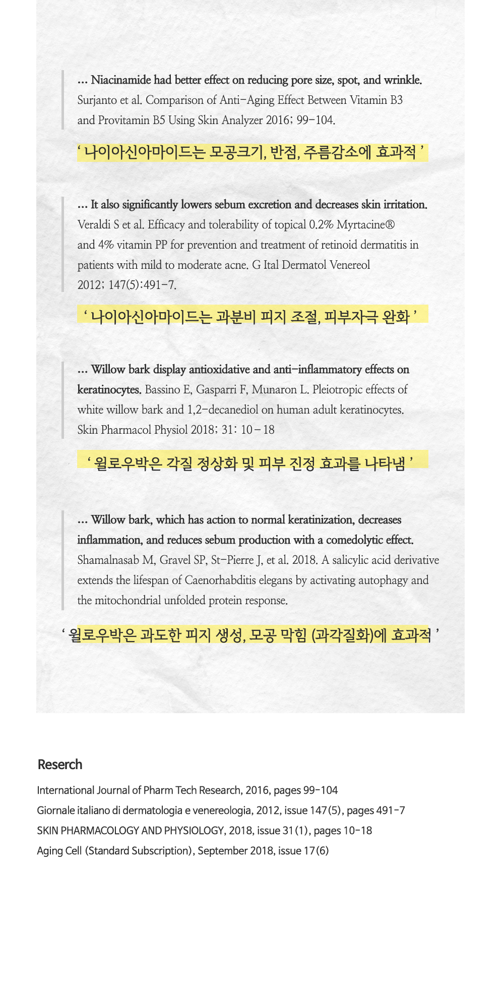 [한글-상세페이지]-[티암]-포어-미니마이징-21-크림_[리뉴얼]_04.jpg
