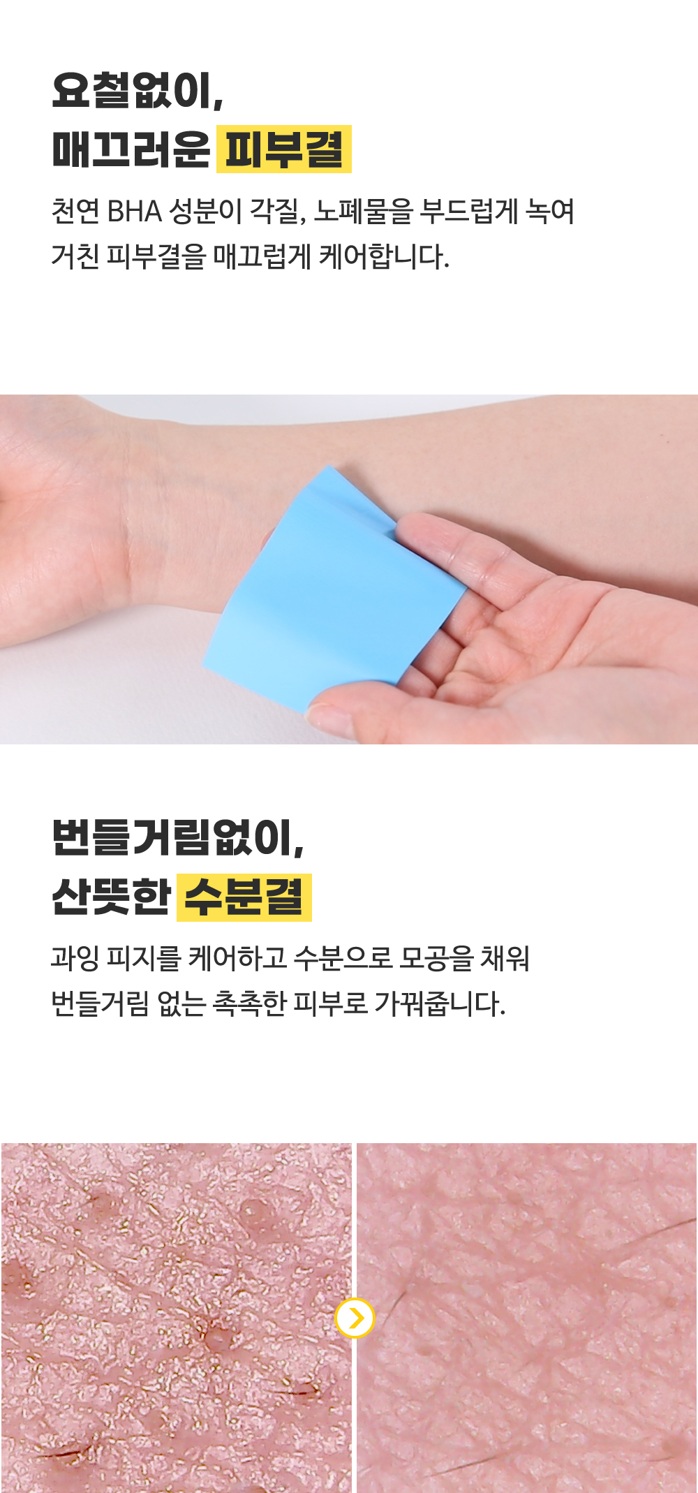 [한글-상세페이지]-[티암]-포어-미니마이징-21-크림_[리뉴얼]_09.jpg
