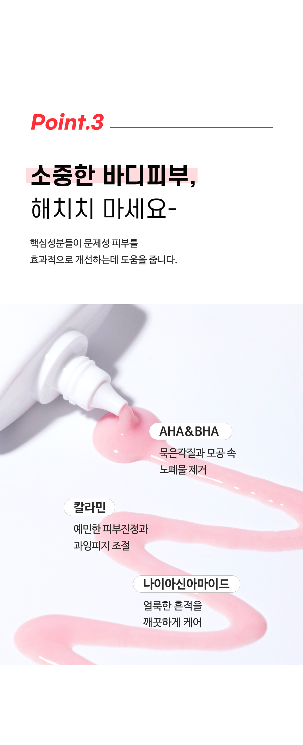 [한글-상세페이지]-[티암]-안티-블래미쉬-바디-로션_[리뉴얼]_완료_07.jpg