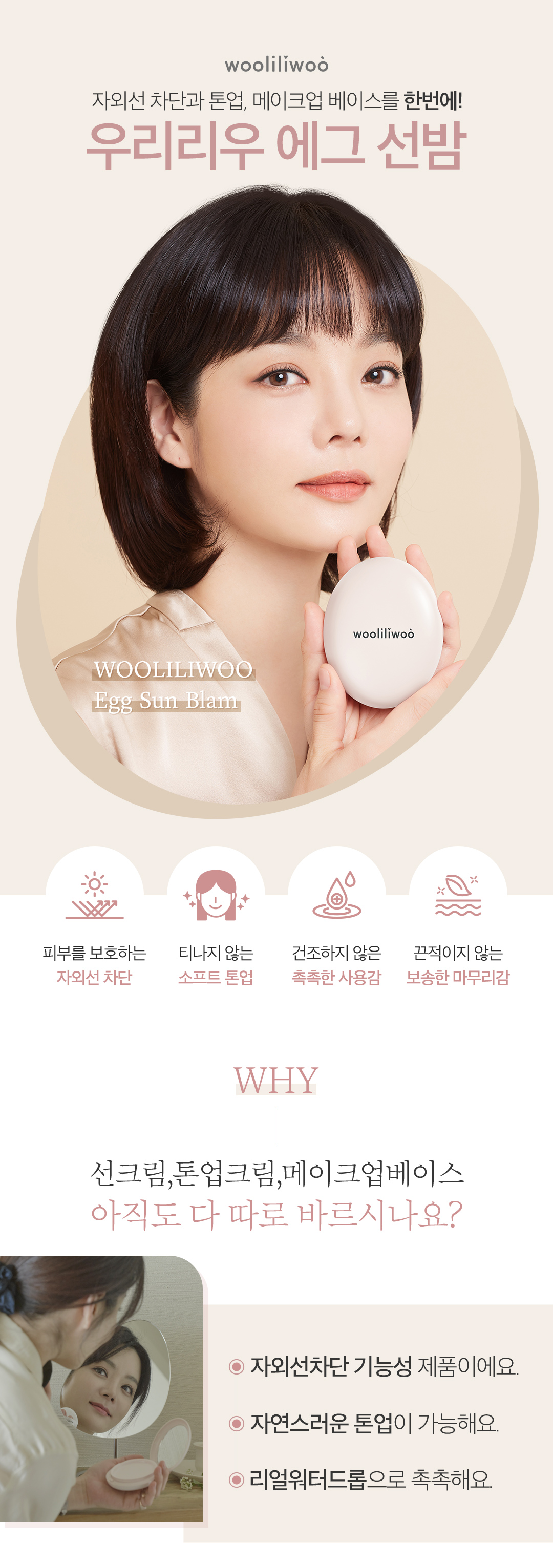 우리리우-상세_에그선밤_01.jpg