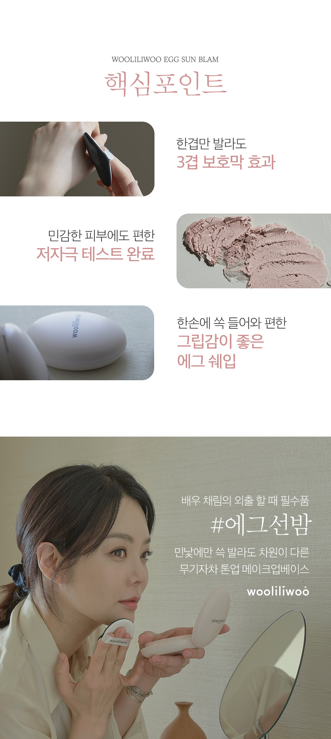 우리리우-상세_에그선밤_02.jpg