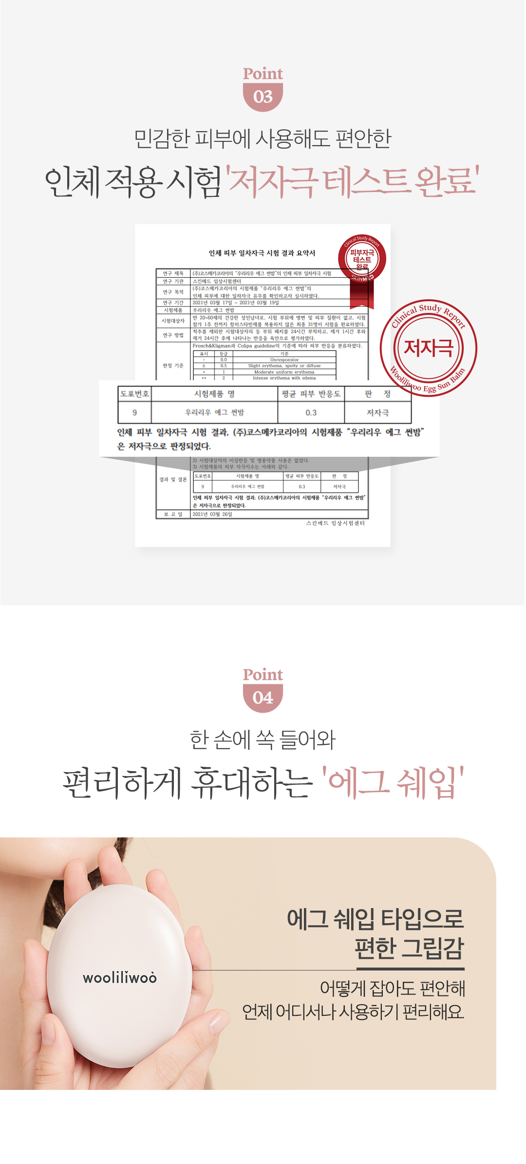 우리리우-상세_에그선밤_05.jpg