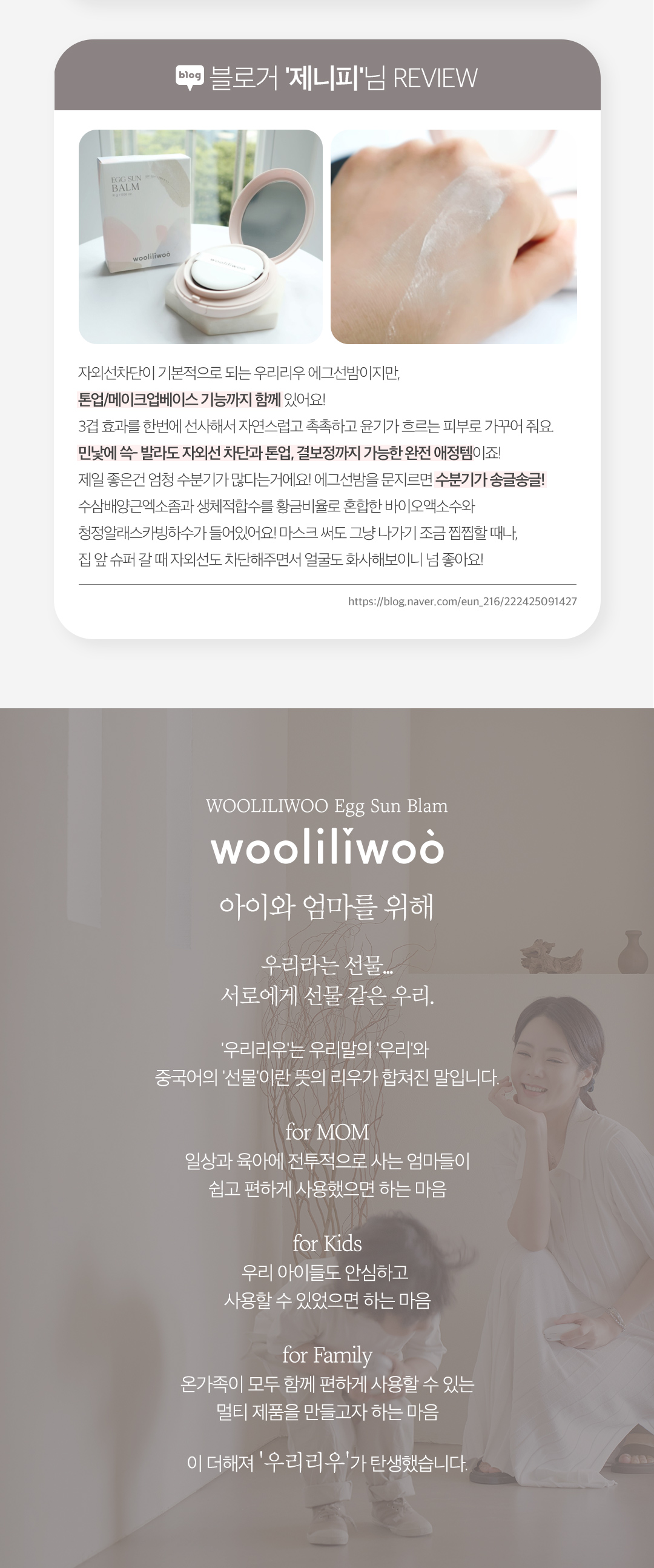 우리리우-상세_에그선밤_07.jpg