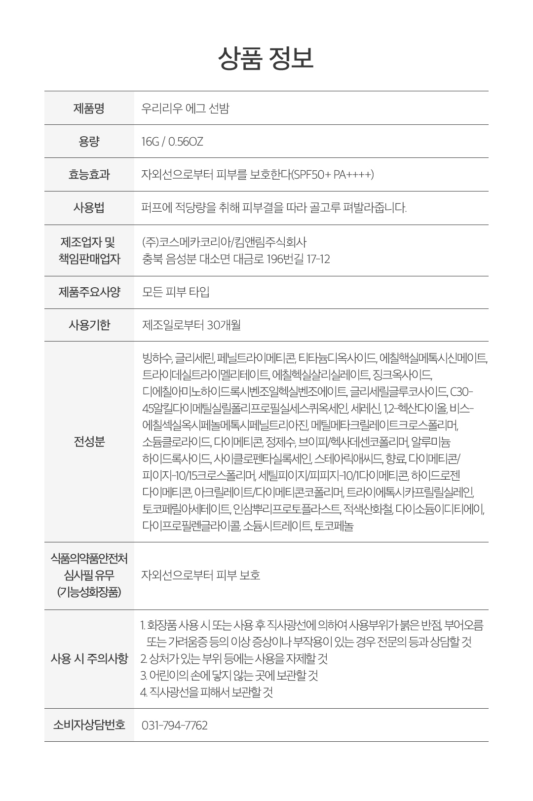 우리리우-상세_에그선밤_08.jpg