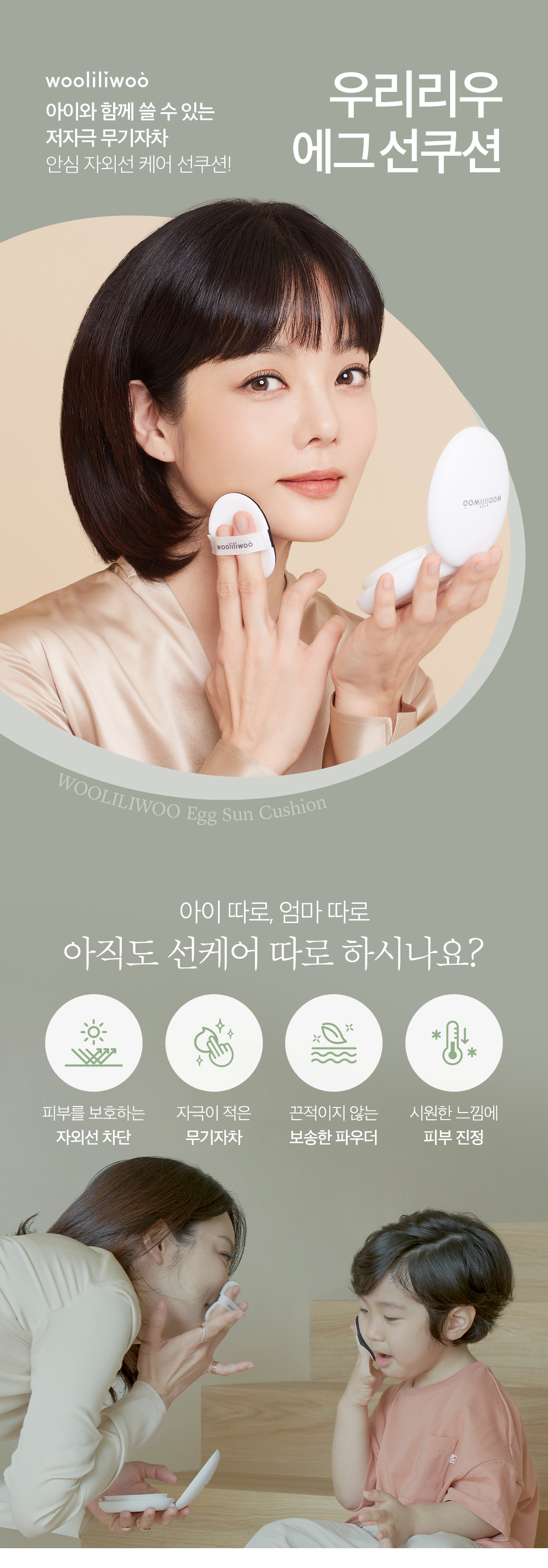 우리리우-상세_에그선쿠션_01.jpg