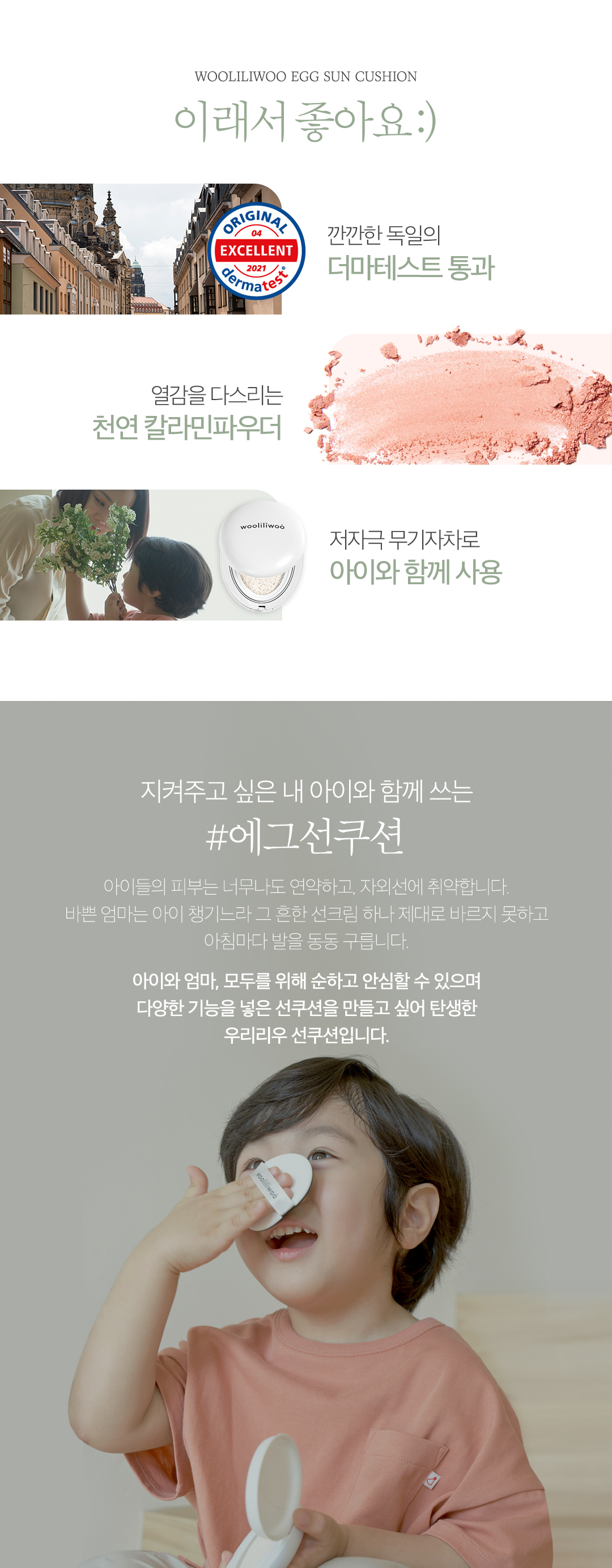 우리리우-상세_에그선쿠션_02.jpg