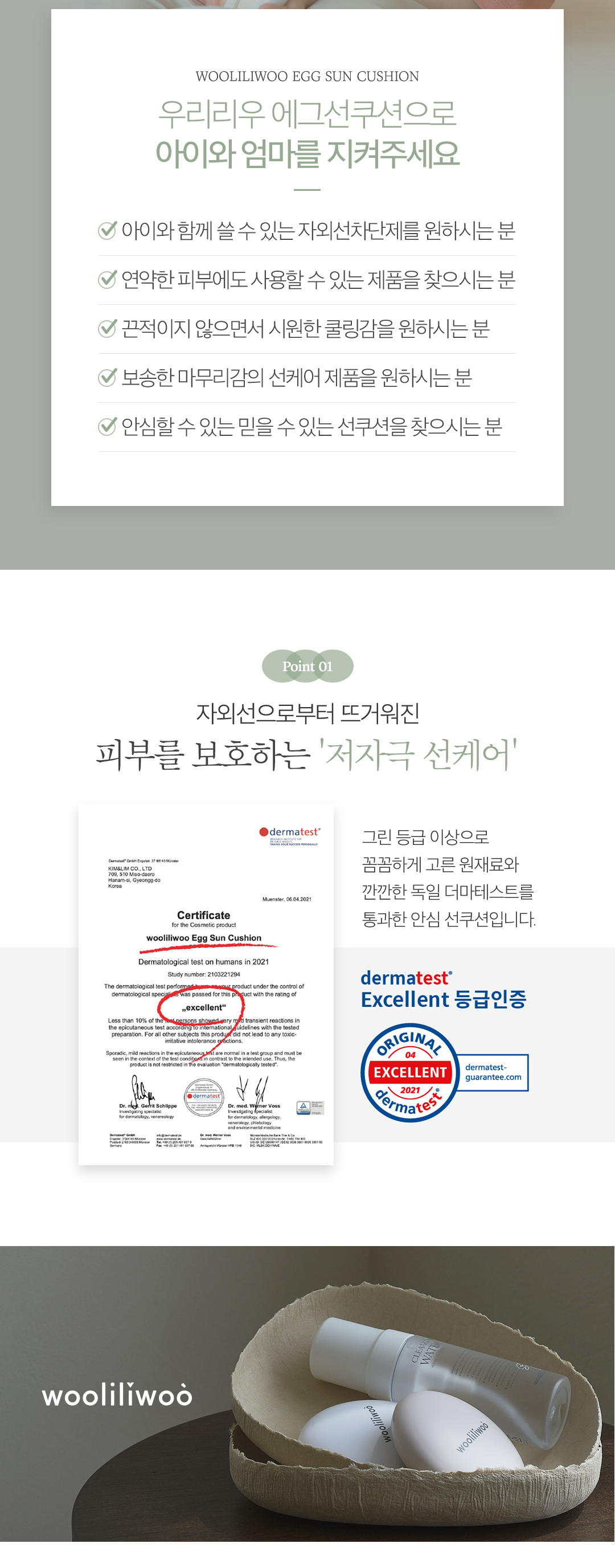우리리우-상세_에그선쿠션_03.jpg