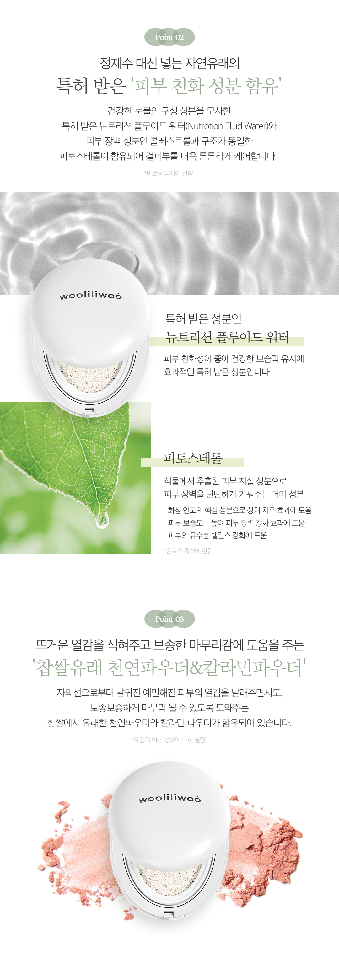 우리리우-상세_에그선쿠션_04.jpg