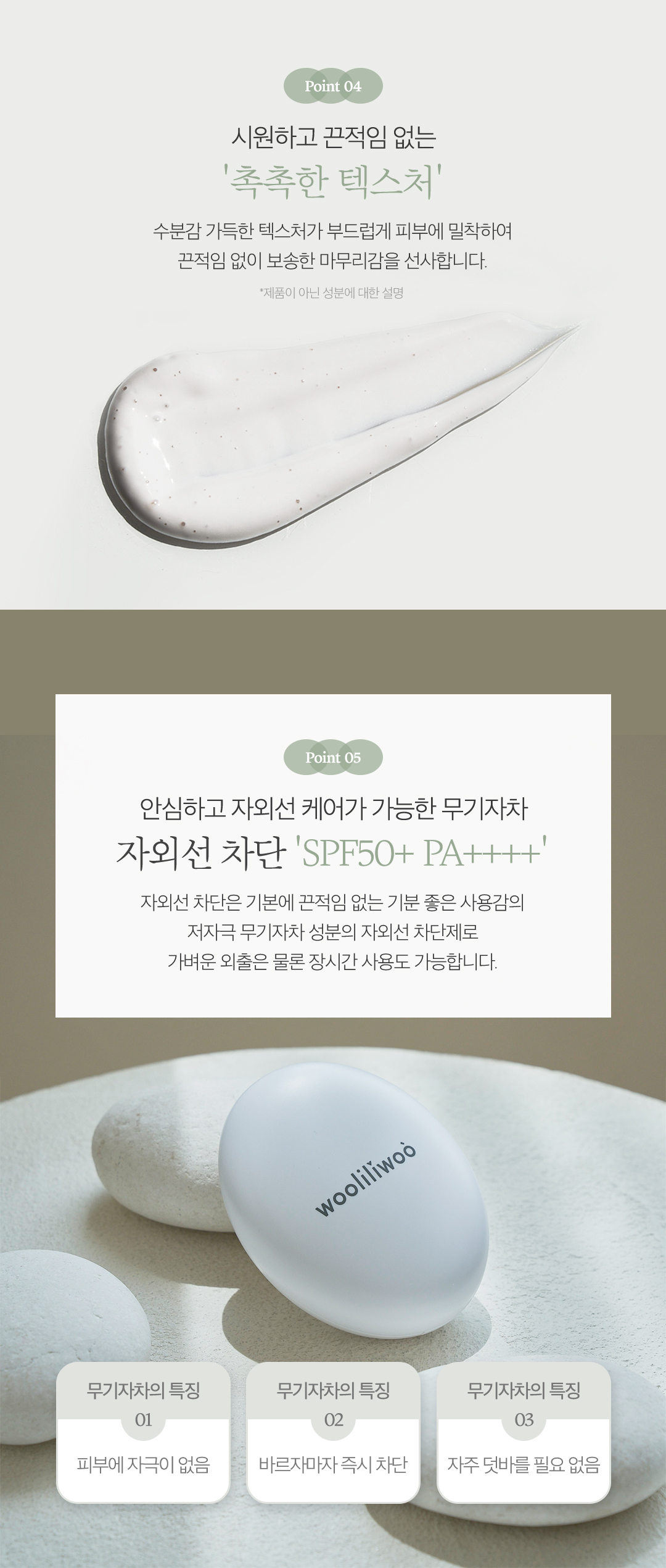 우리리우-상세_에그선쿠션_05.jpg