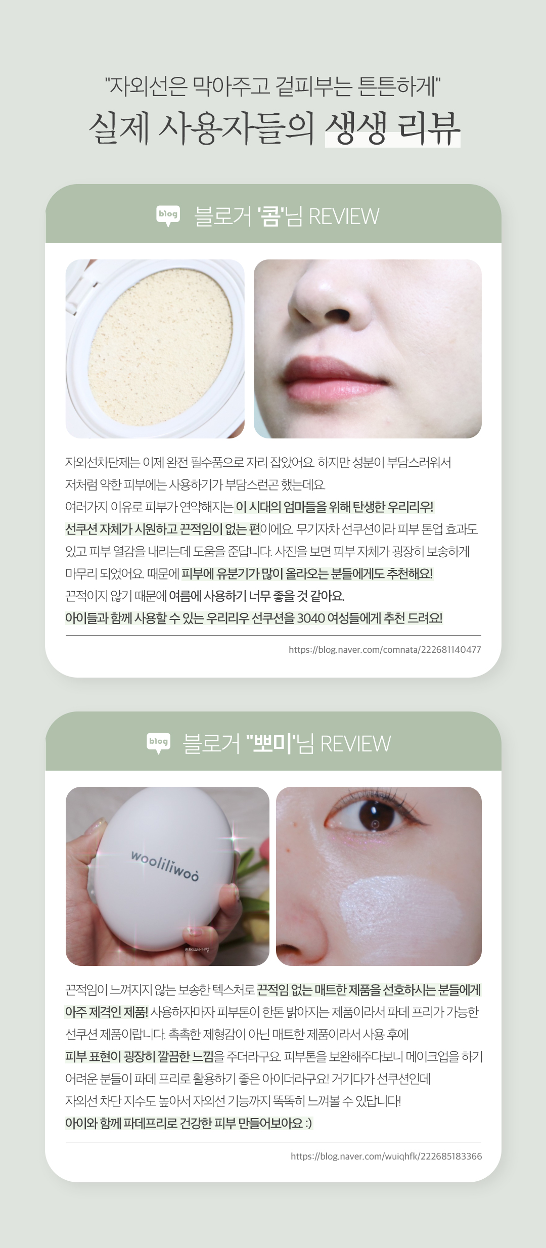 우리리우-상세_에그선쿠션_07.jpg