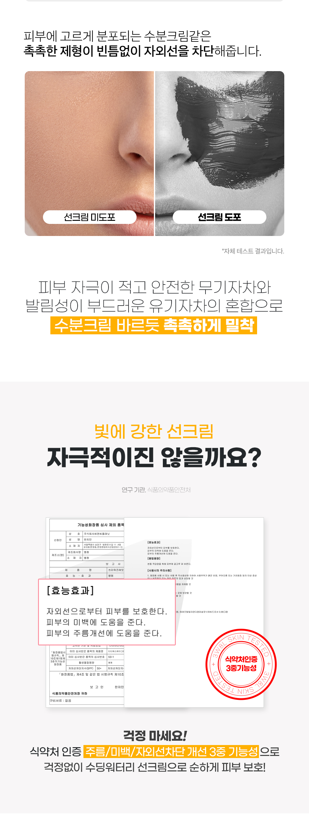 20221227_3W8L_선크림_08.jpg