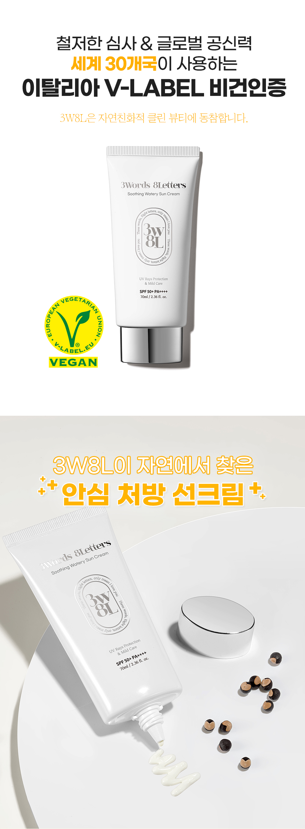 20221227_3W8L_선크림_09.jpg