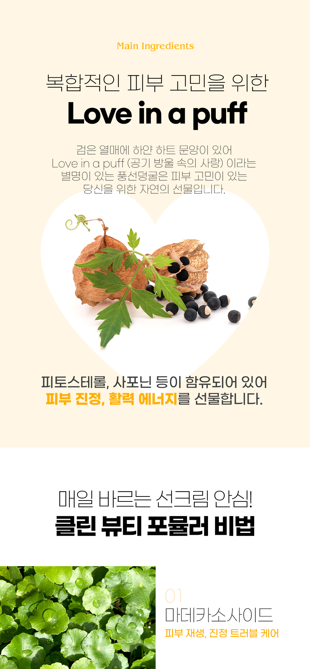 20221227_3W8L_선크림_10.jpg