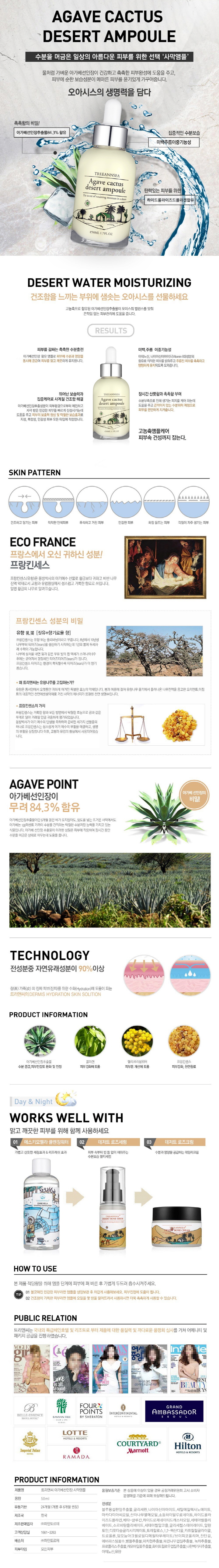 사막앰플.jpg