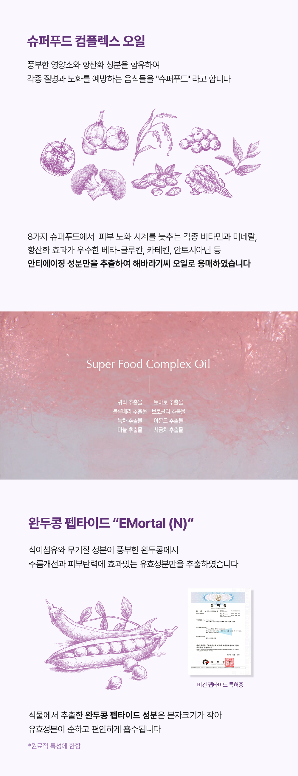 221031_Luvum_슈퍼푸드-오일-세럼_상세페이지_고하연_vf_03.jpg