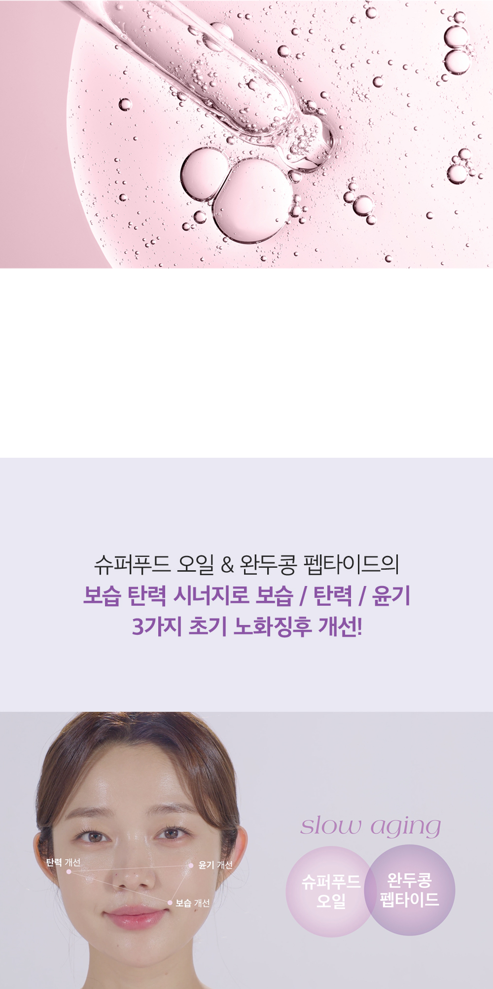 221031_Luvum_슈퍼푸드-오일-세럼_상세페이지_고하연_vf_04.jpg