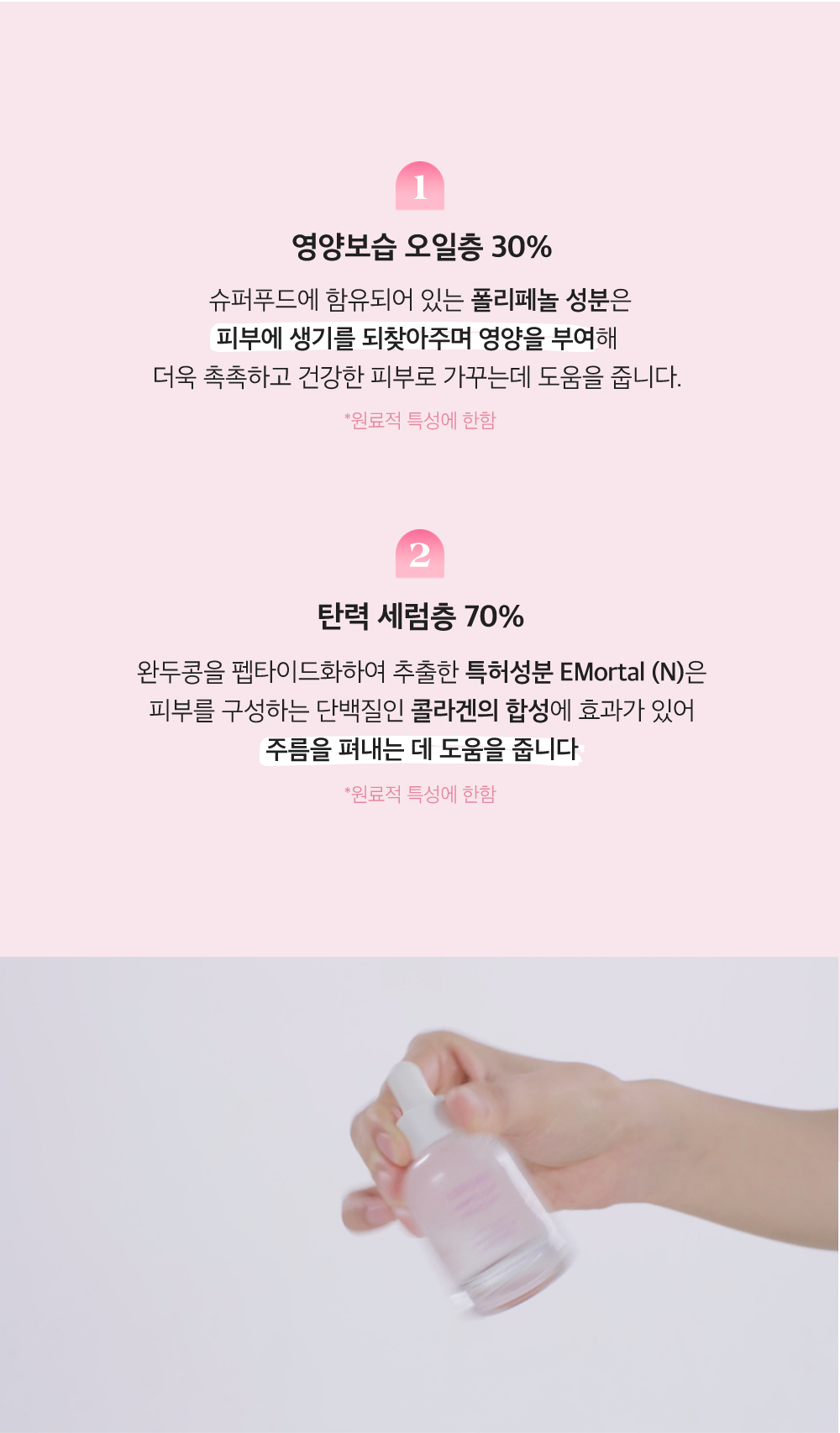 221031_Luvum_슈퍼푸드-오일-세럼_상세페이지_고하연_vf_07.jpg