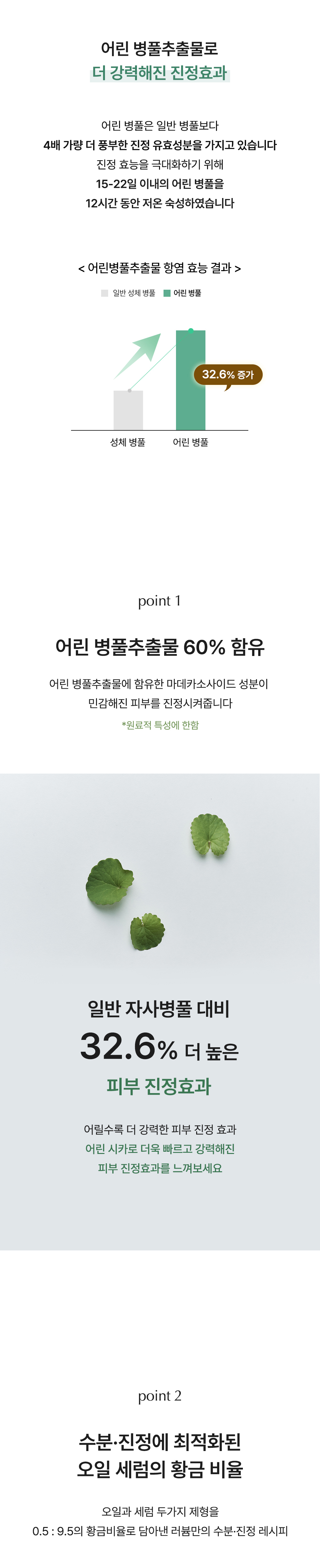 Calming Repair Cica Oil Serum_Detail page_03.jpg