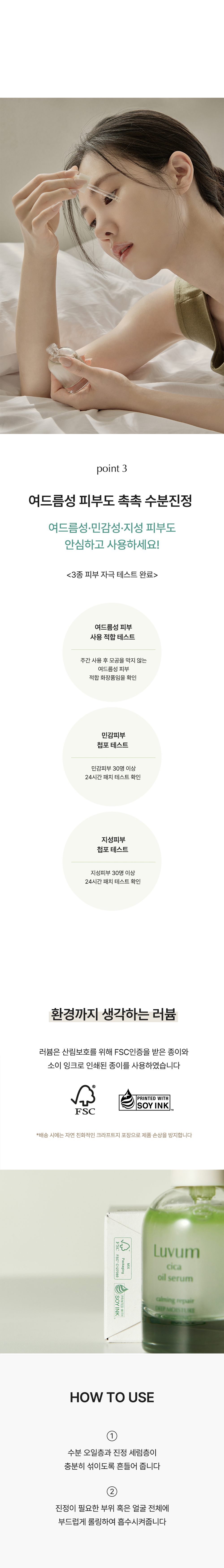 Calming Repair Cica Oil Serum_Detail page_05.jpg