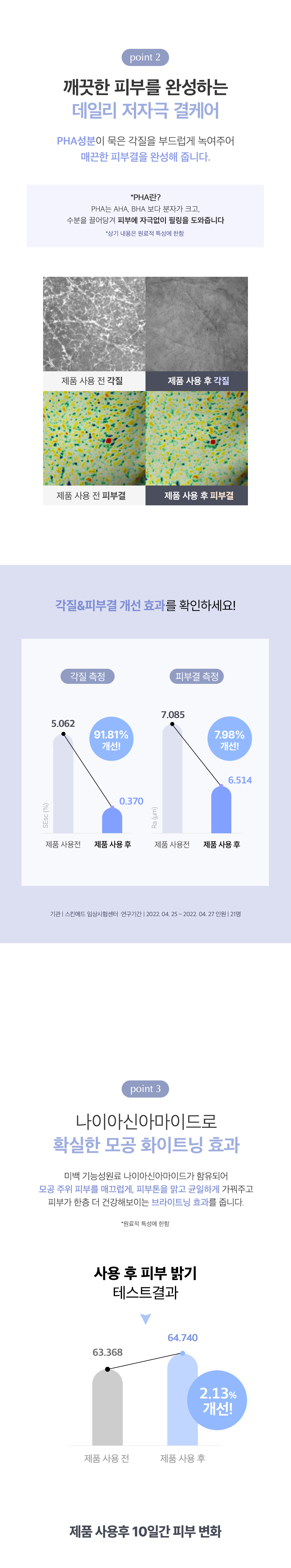 220622_Luvum_모공앰플_상세페이지_김하늘_vf-최종11.jpg