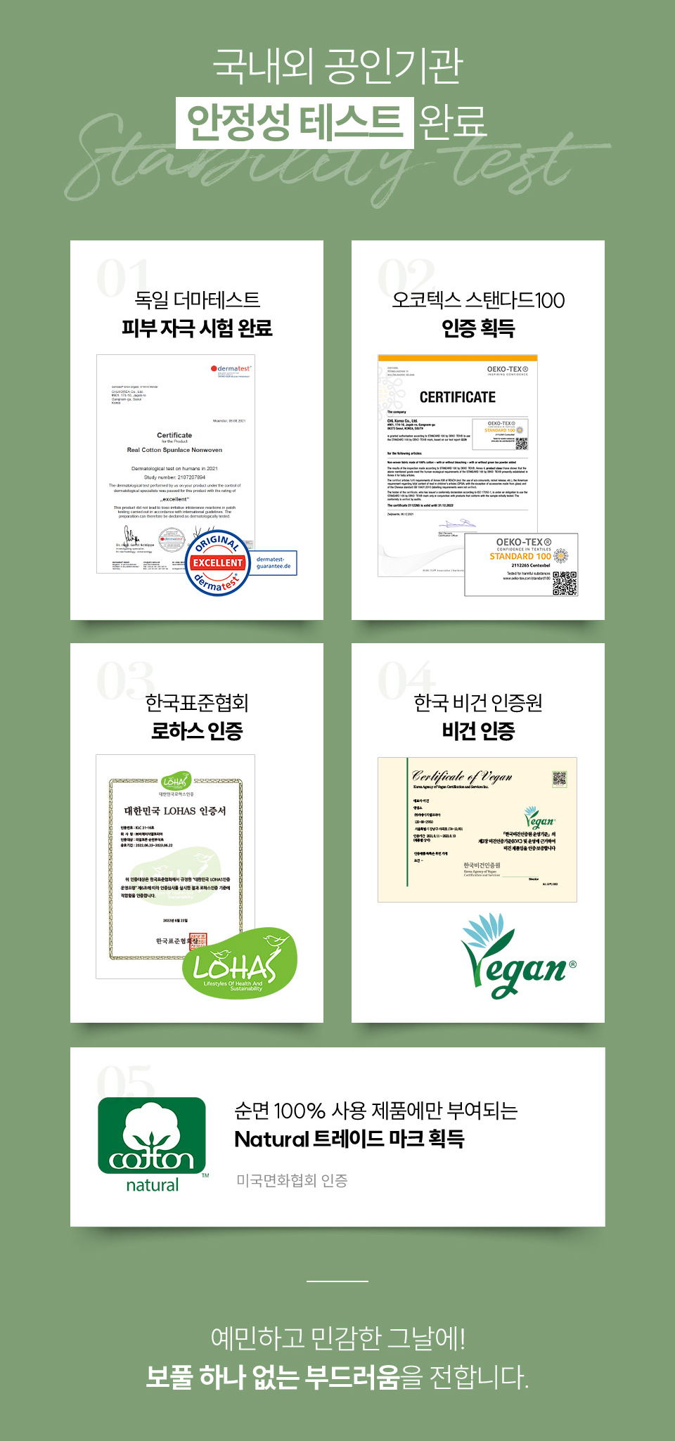 230208_그날레시피_상세페이지(생리대)_03.jpg