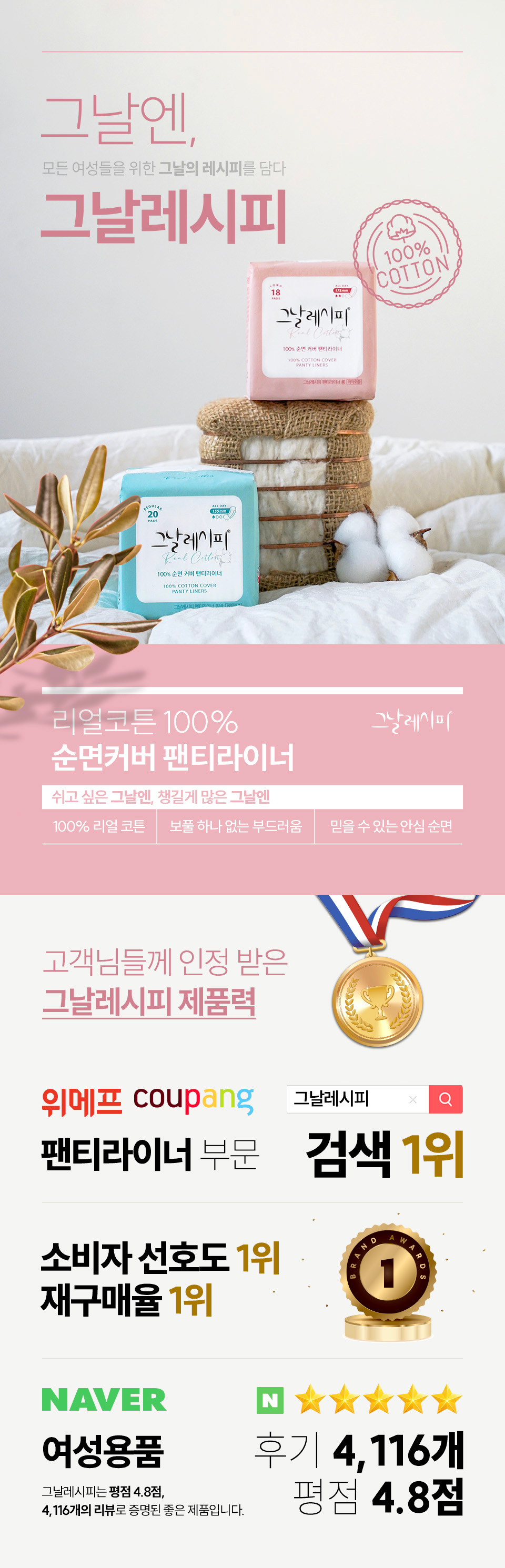230215_그날레시피_상세페이지(라이너)_01.jpg