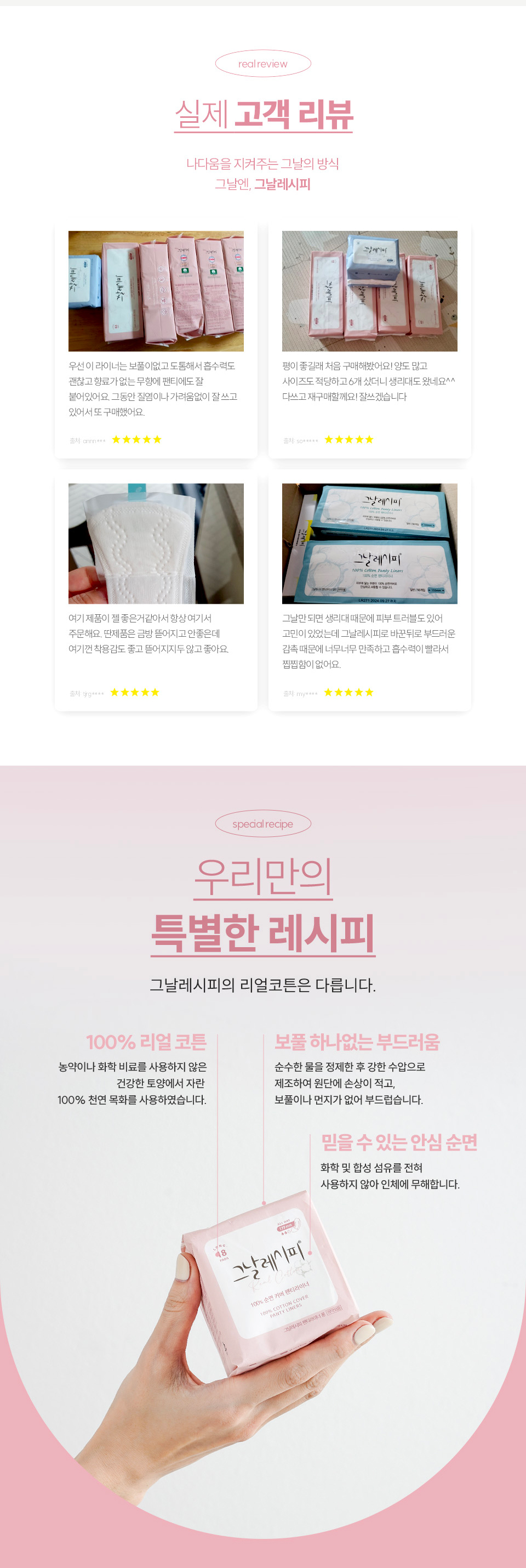 230215_그날레시피_상세페이지(라이너)_02.jpg