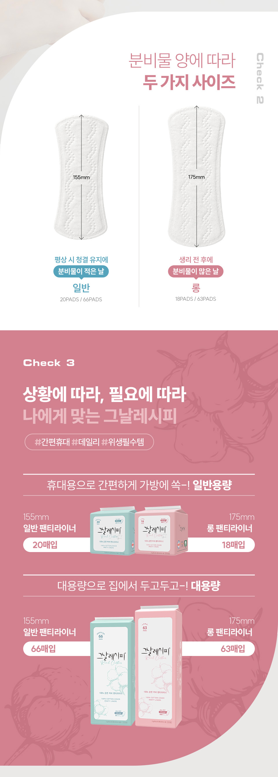 230215_그날레시피_상세페이지(라이너)_05.jpg
